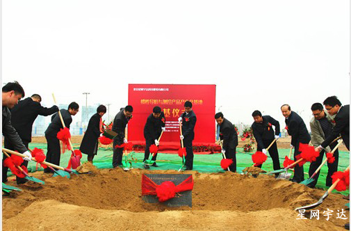 黄金城集团宇达惯性导航与测控产品产业化基地开工奠基典礼隆重