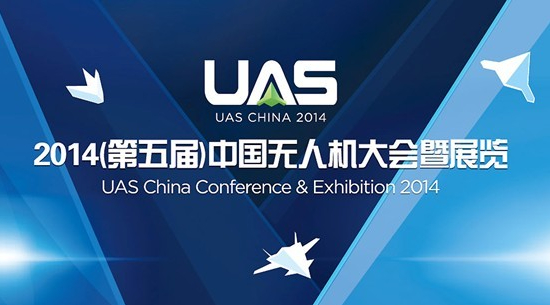 黄金城集团宇达携获奖产品亮相无人机展