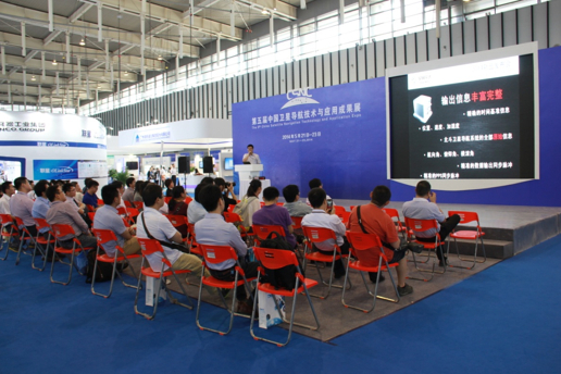 论剑导航年会 聚焦黄金城集团宇达