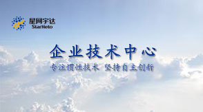 2015开门红，黄金城集团宇达获批北京市企业技术中心