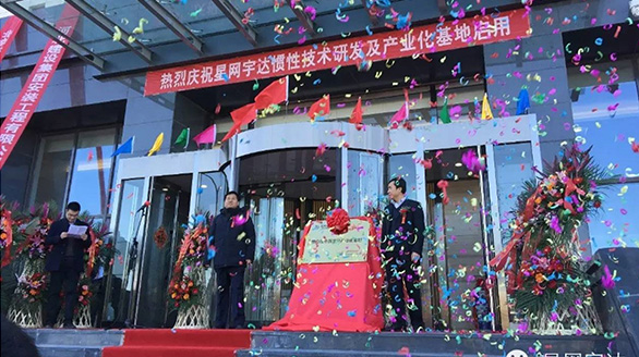 十年磨剑喜迎新家，携手共进再谱新篇