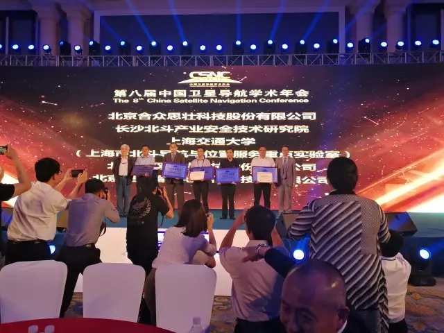 黄金城集团宇达荣膺北斗卫星导航应用推进奖