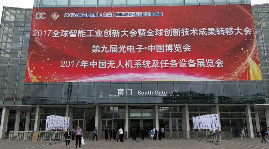 黄金城集团携光电吊舱、安防雷达系列产品亮相第九届光电子中国博览会