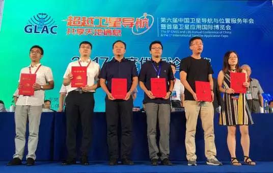 黄金城集团宇达在第六届中国卫星导航与位置服务年会大放异彩，荣获“2017卫星导航定位科技进步奖”