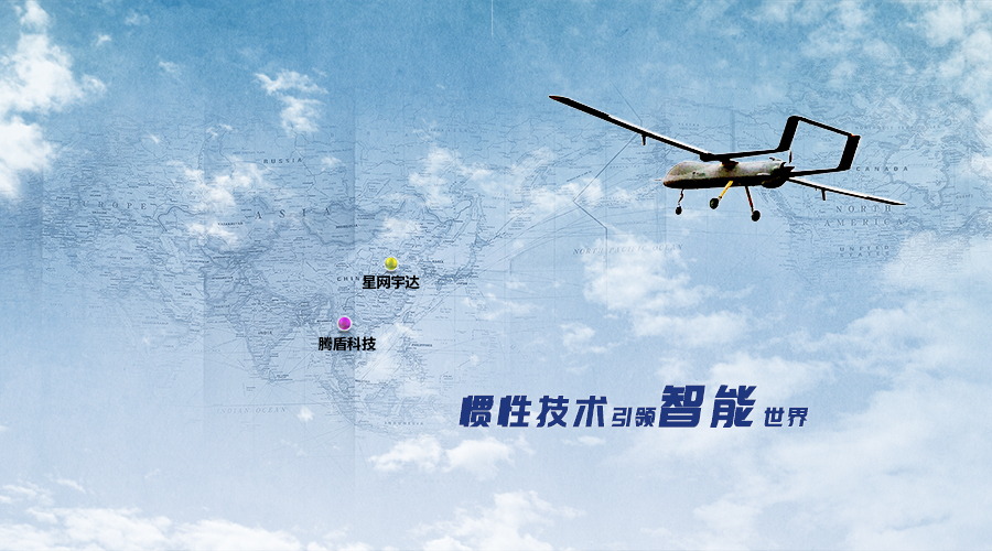 黄金城集团宇达战略合作伙伴腾盾科技成功完成第二款大型无人机系统首飞