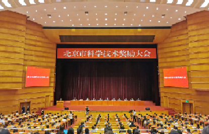 北京市科学技术奖励大会举行，总裁徐烨烽荣获杰出青年中关村奖